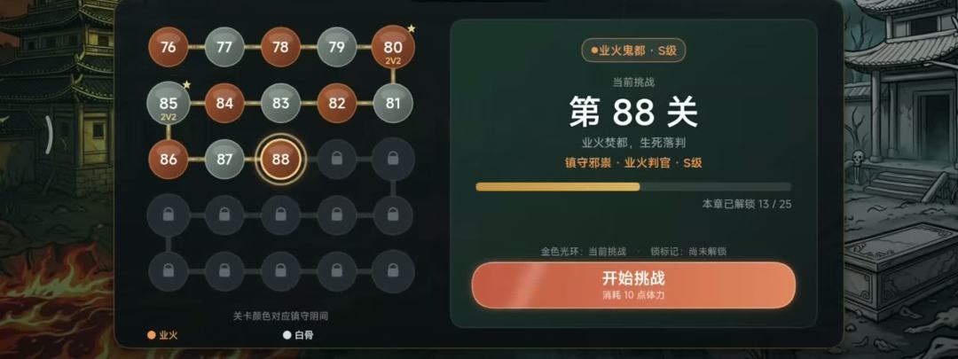 向阴间开炮游戏截图