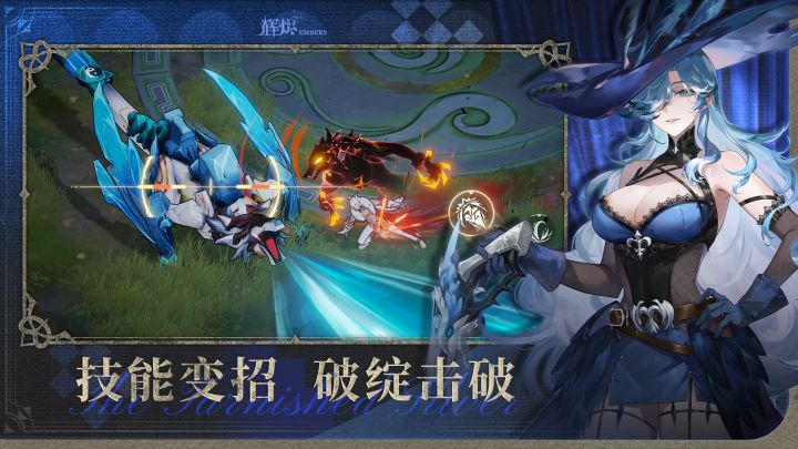 辉烬截图