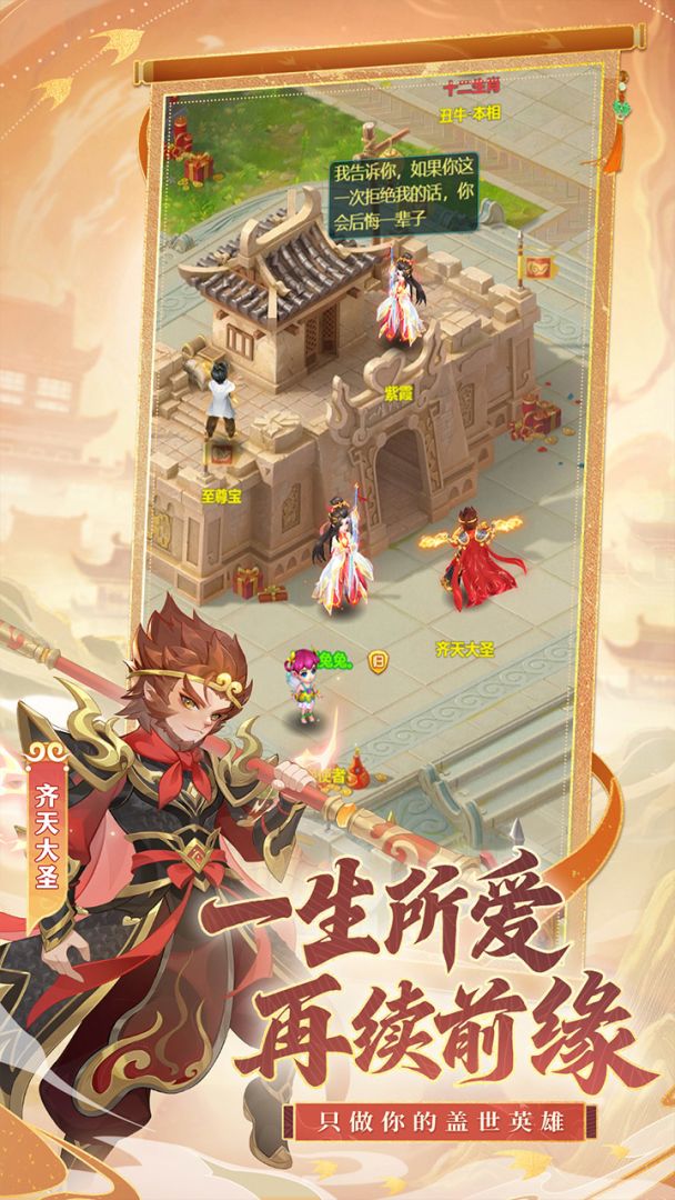 逍遥情缘游戏截图