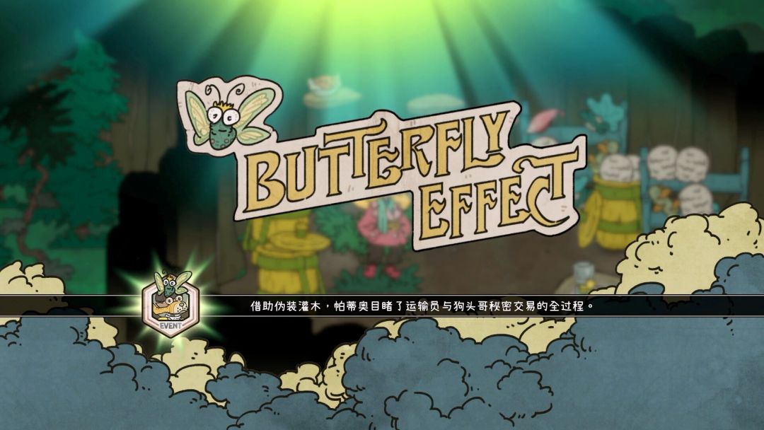 巴别号漫游指南游戏截图