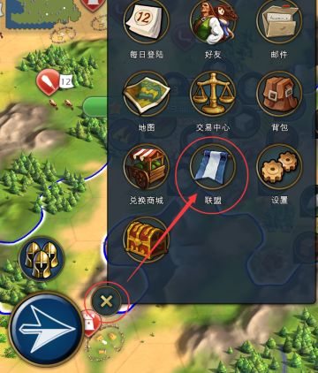 【文明路透社】如何创建联盟