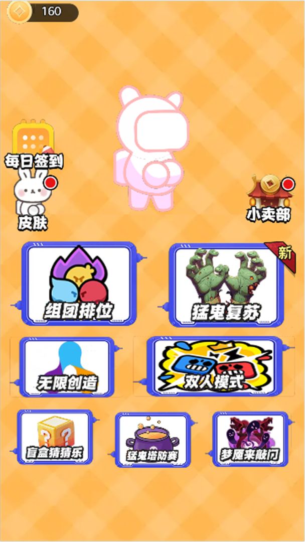 银河冒险大战游戏截图