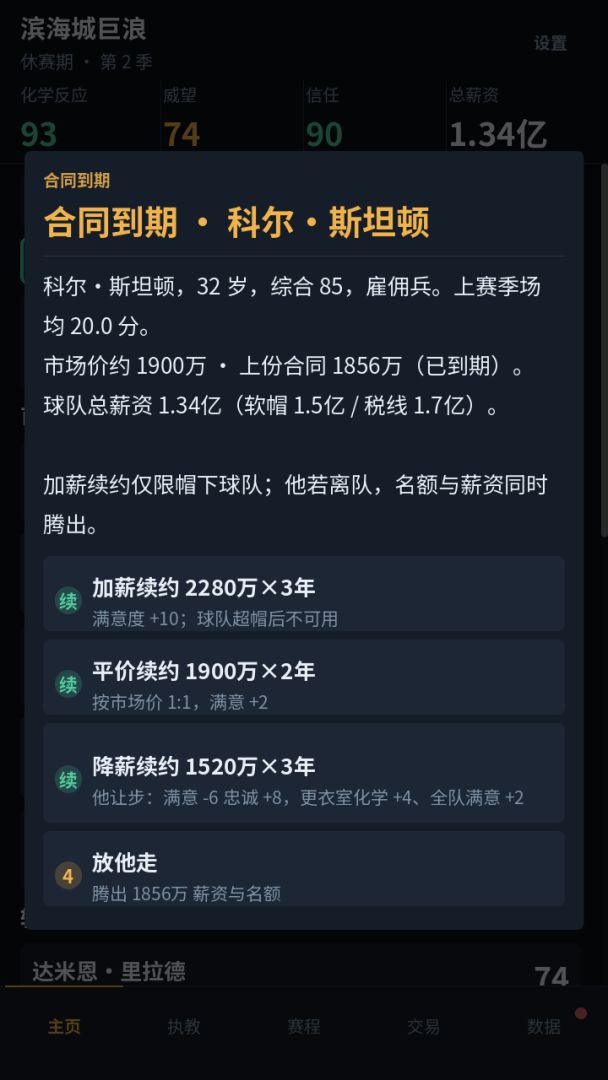更衣室风云游戏截图