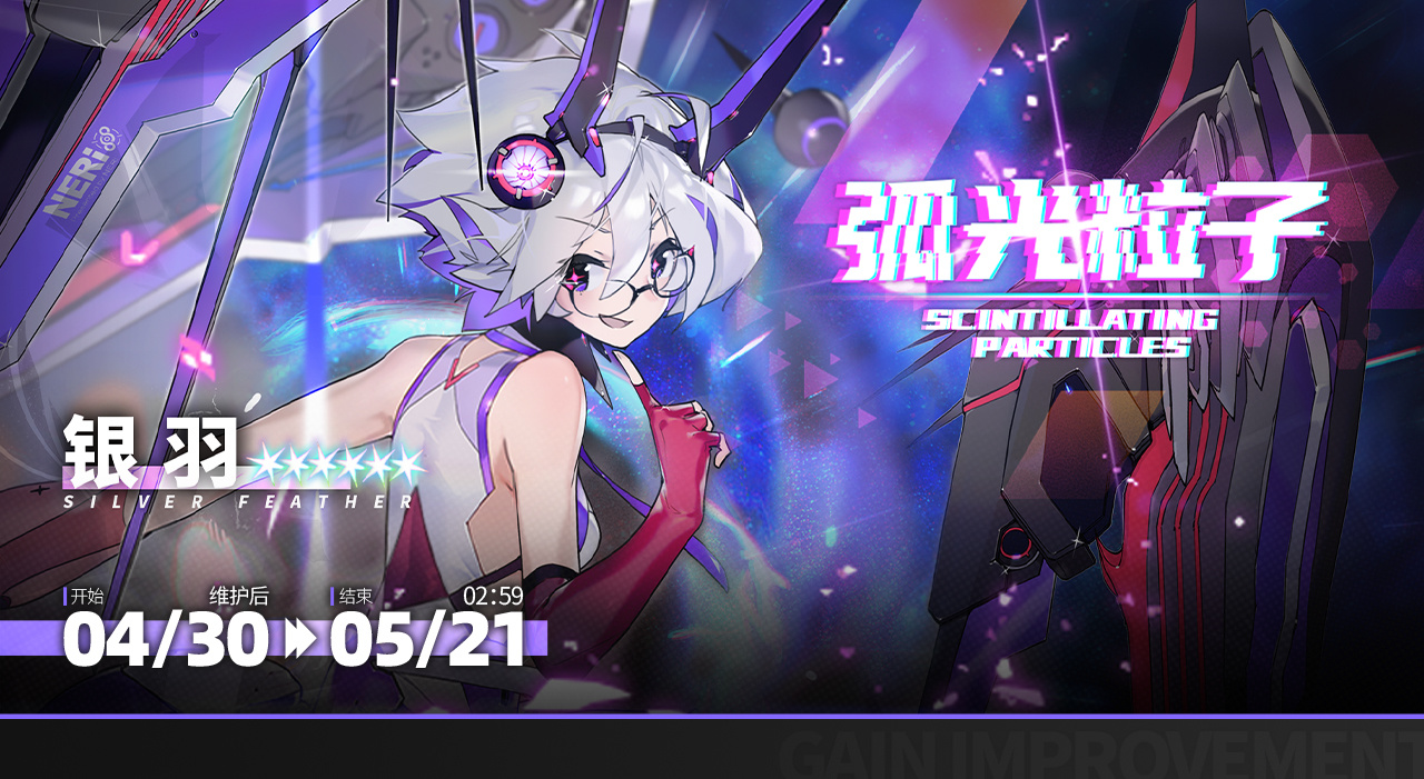 【限时构建】更新预告