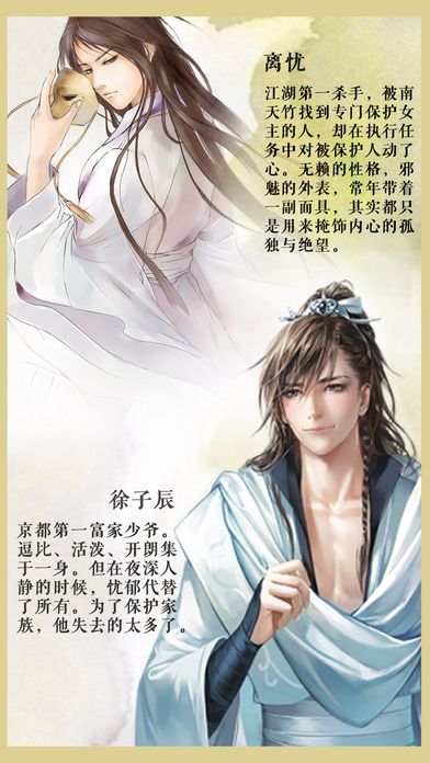 挽歌传游戏截图