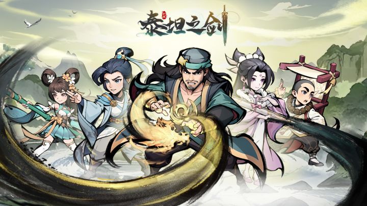 泰坦之剑游戏截图