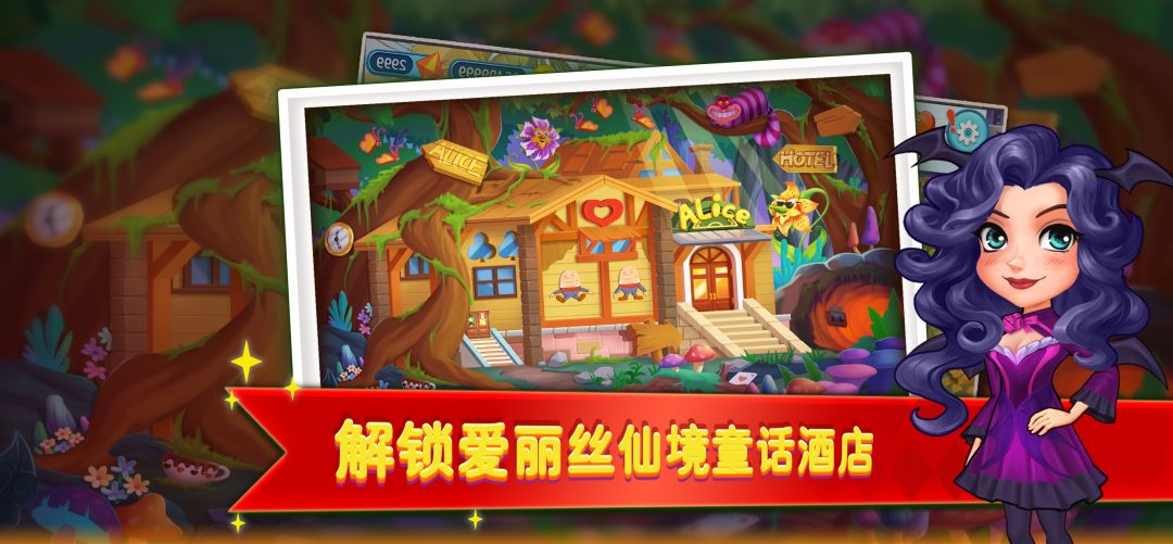 梦幻酒店模拟器游戏截图