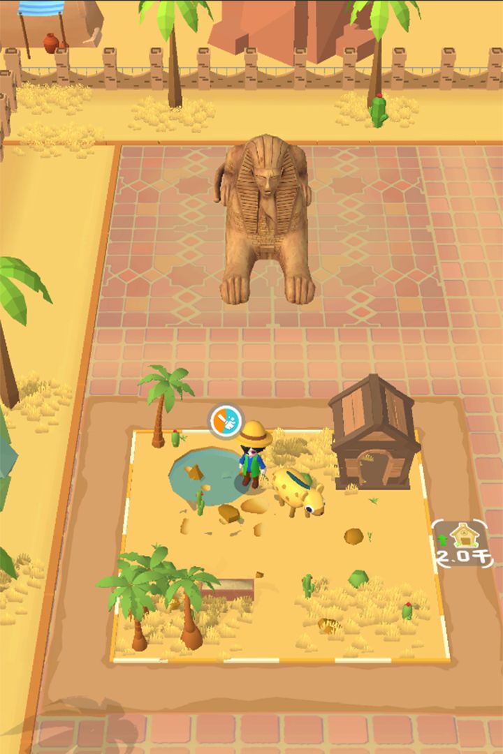 花花的幸福生活游戏截图