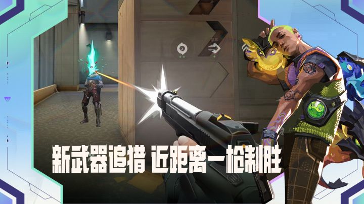 无畏契约：源能行动截图
