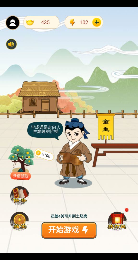 书童中状元游戏截图