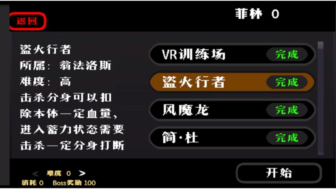 米游大乱斗游戏截图