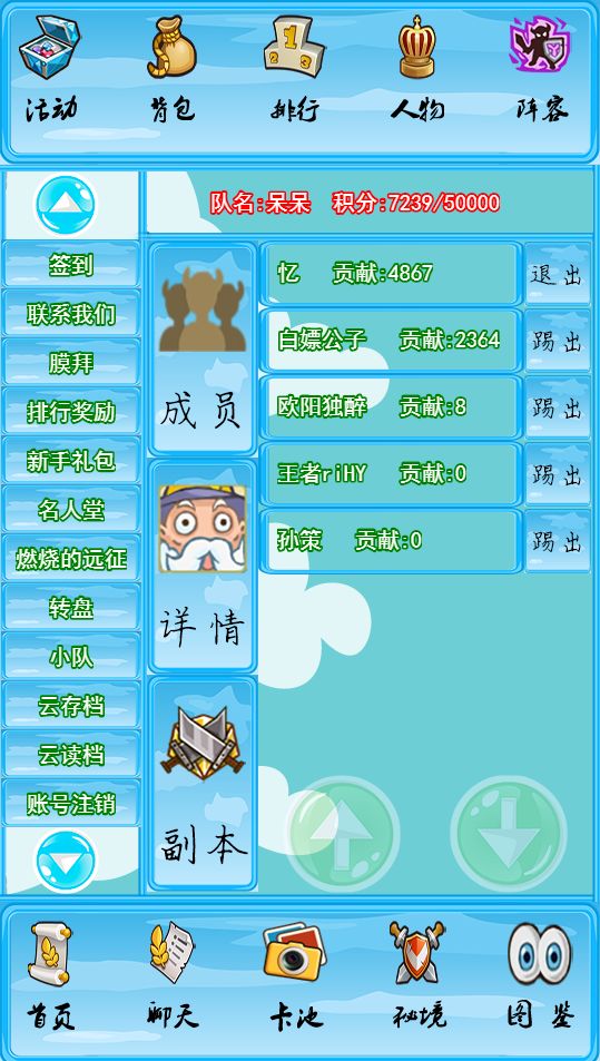 名著英雄传游戏截图