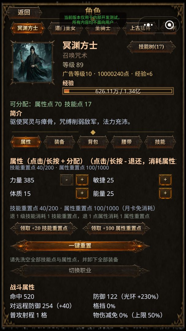 暗黑冒险专家游戏截图