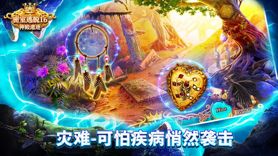 密室逃脱16神殿遗迹游戏截图