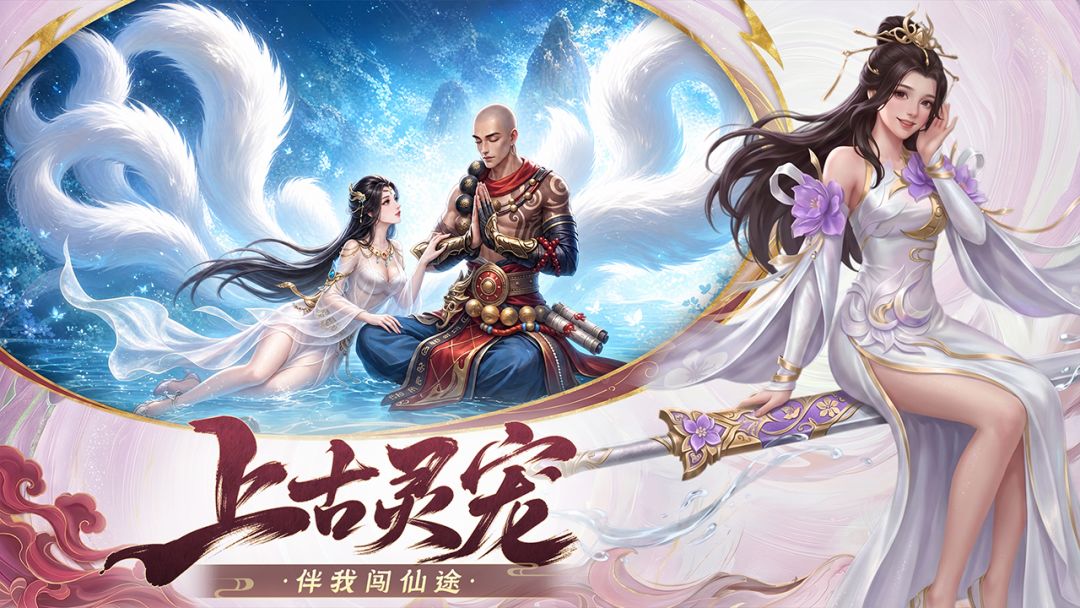龙吟山海游戏截图