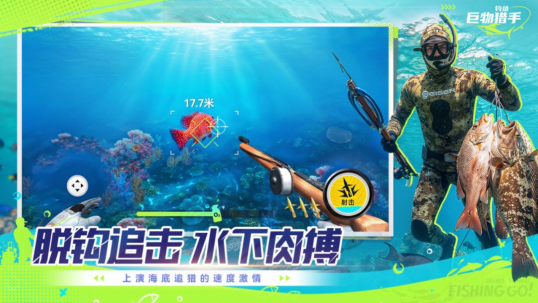钓鱼:巨物猎手游戏截图