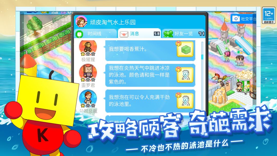 夏日水上乐园物语（TapTap测试版）游戏截图
