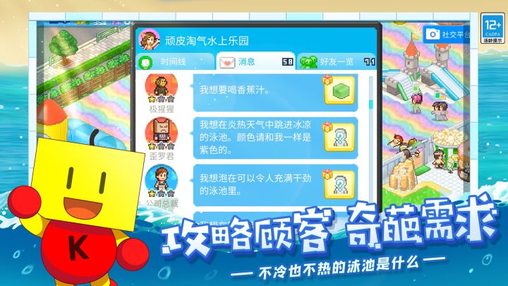 夏日水上乐园物语（TapTap测试版）截图