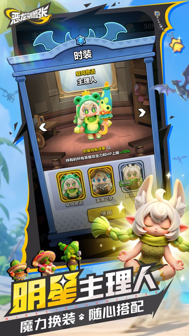 恶龙别嚣张(TapTap 测试版)游戏截图