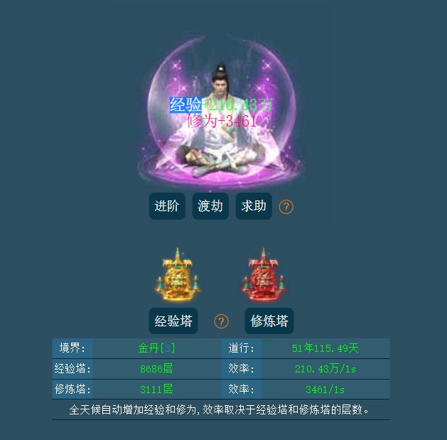 文字梦幻游戏截图