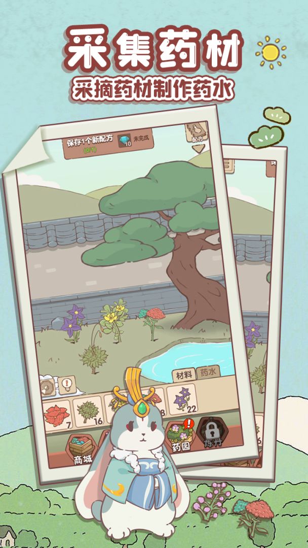 兔与药游戏截图