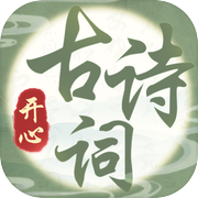 开心古诗词icon