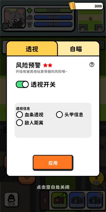 搜打撤模拟器截图