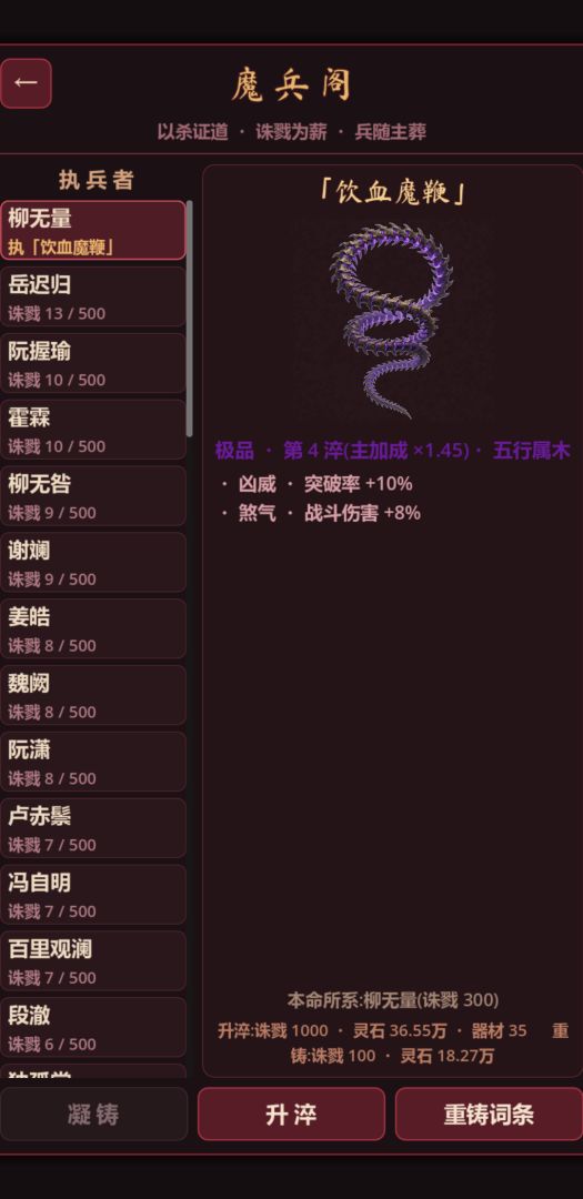 仙门模拟器游戏截图