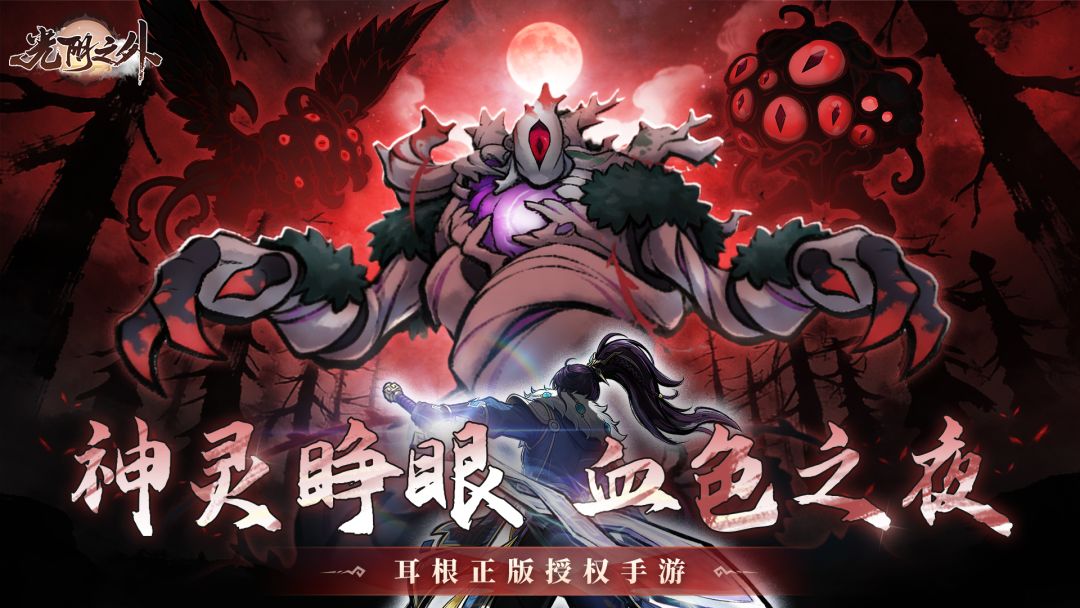 光阴之外游戏截图