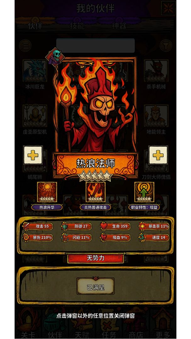 地心启示录游戏截图