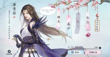 薛无泪等人加入好感度套餐√攻略他们竟然还能解锁这个？