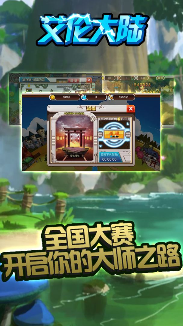 艾伦大陆游戏截图