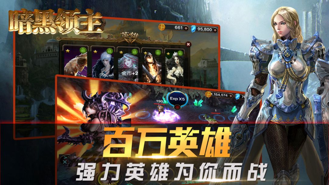 暗黑领主游戏截图