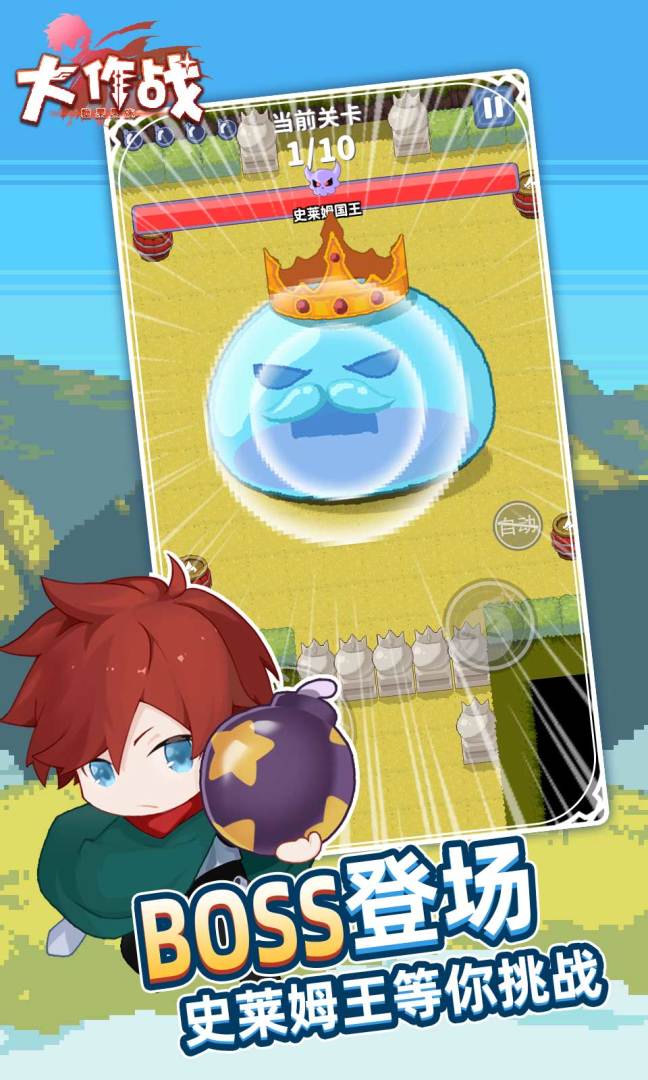 糖果果冻大作战游戏截图