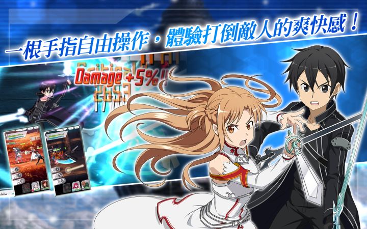 刀剑神域：记忆重组（国际服）截图