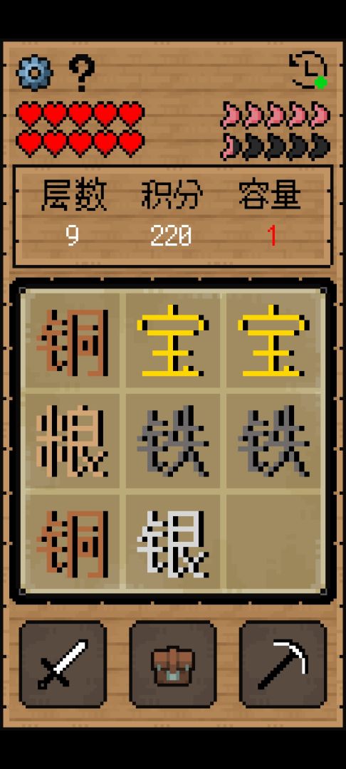 文字大冒险游戏截图