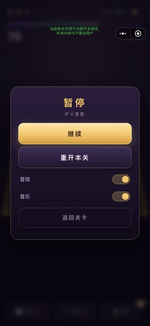 剑阶-滑动铸造神剑游戏截图