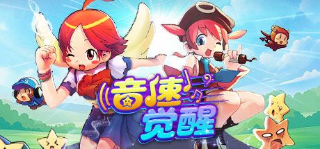 音速觉醒 封面