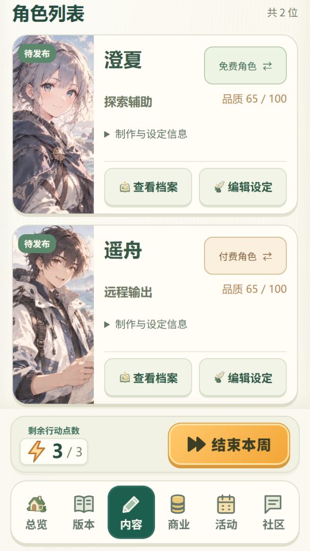 次元制作局游戏截图