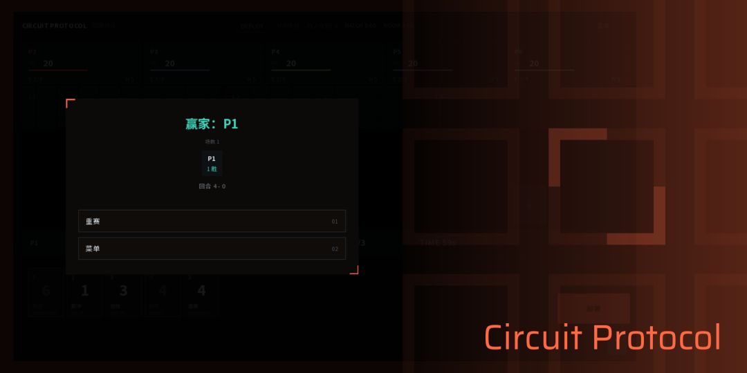 Circuit Protocol游戏截图