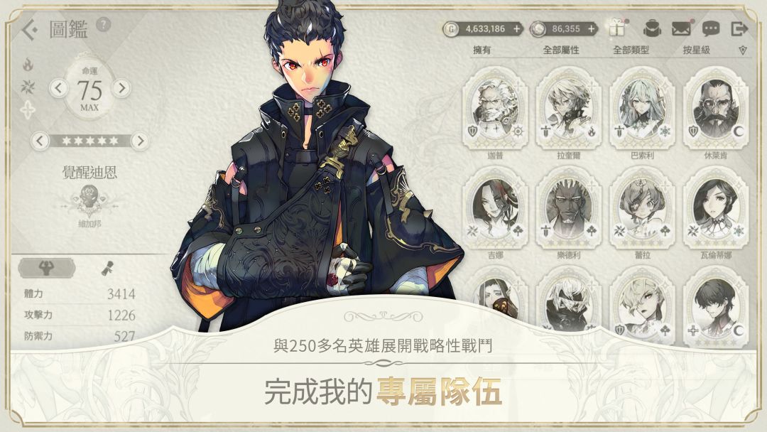 魅影再臨游戏截图