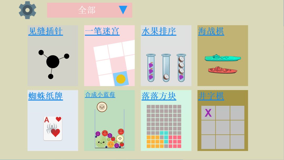 图图游戏合集游戏截图