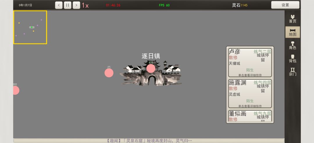 道痕游戏截图