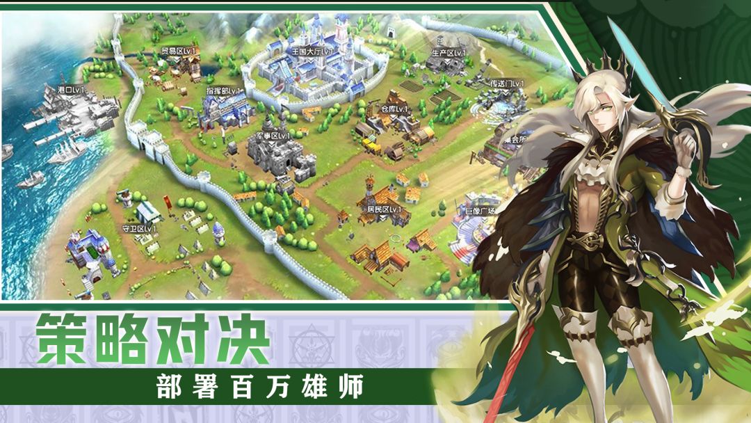 进击吧！三国游戏截图