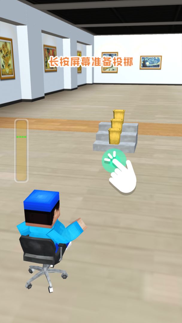 纸团高手游戏截图