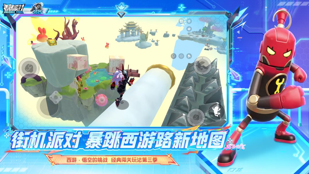 香肠派对游戏截图