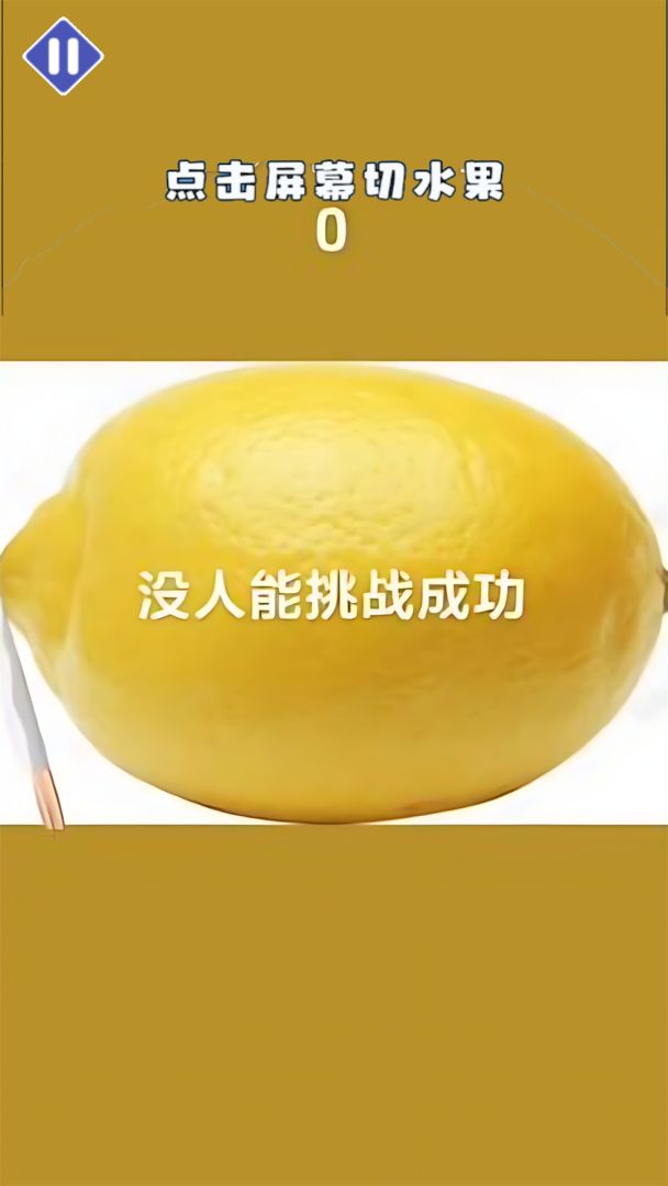 万物百刀斩游戏截图