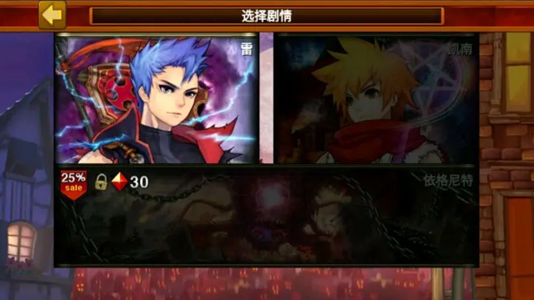 神秘守护者游戏截图