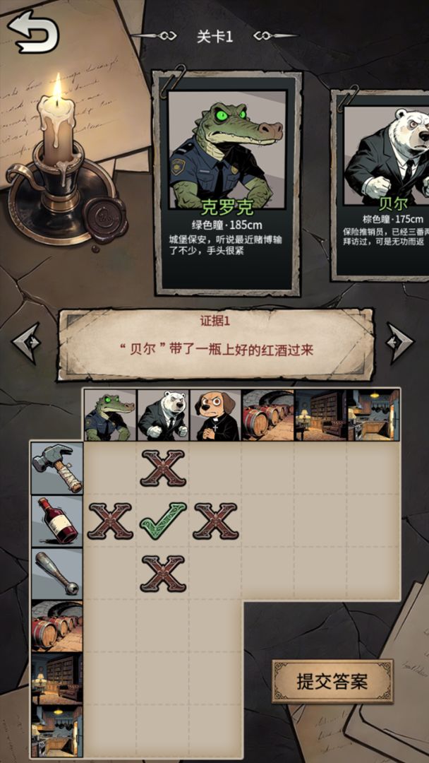 格子侦探游戏截图