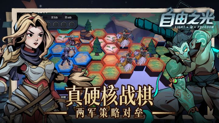 自由之光截图